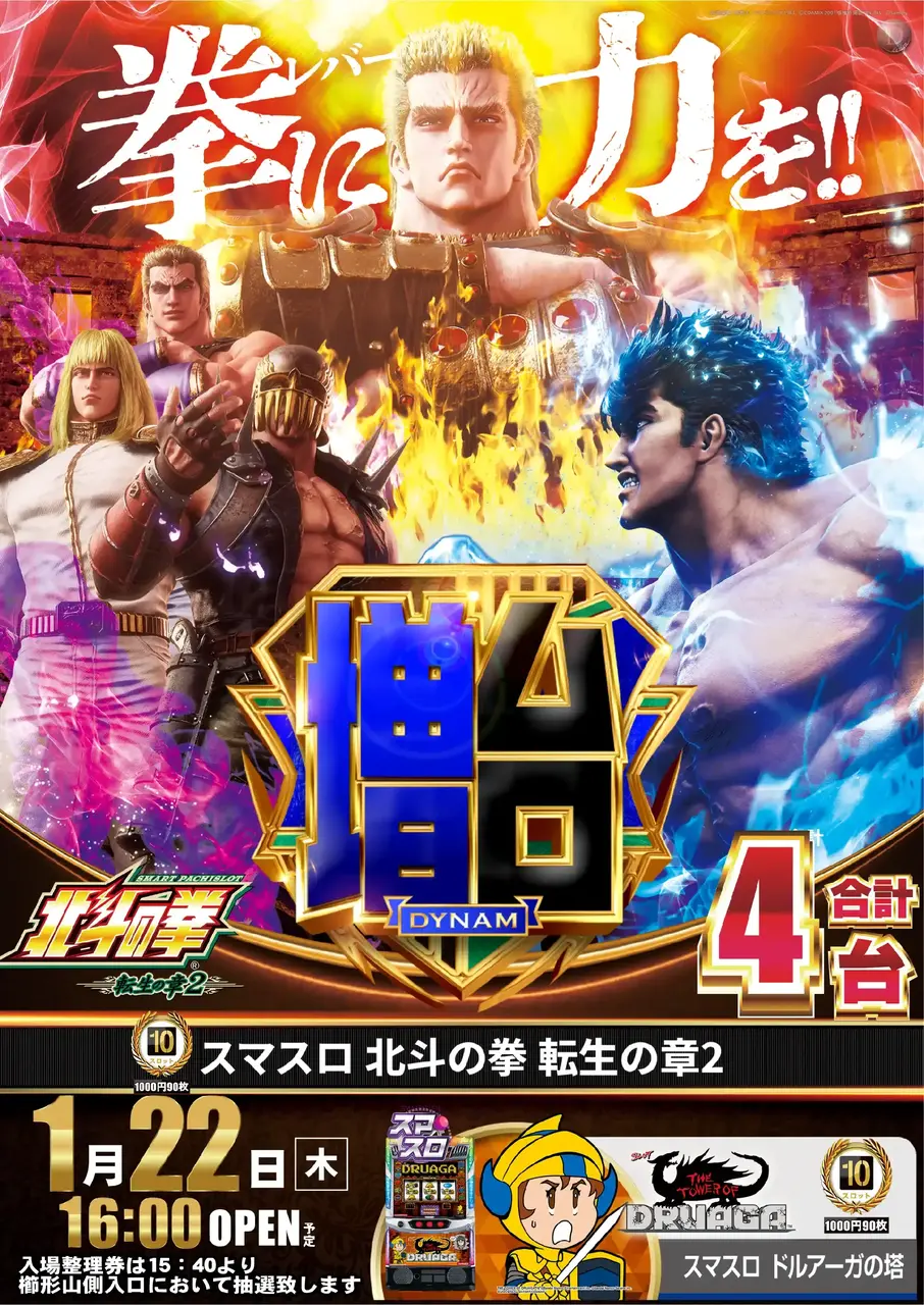 0122%e5%8c%97%e6%96%97%ef%bc%bf%e3%81%9f%e3%81%a6