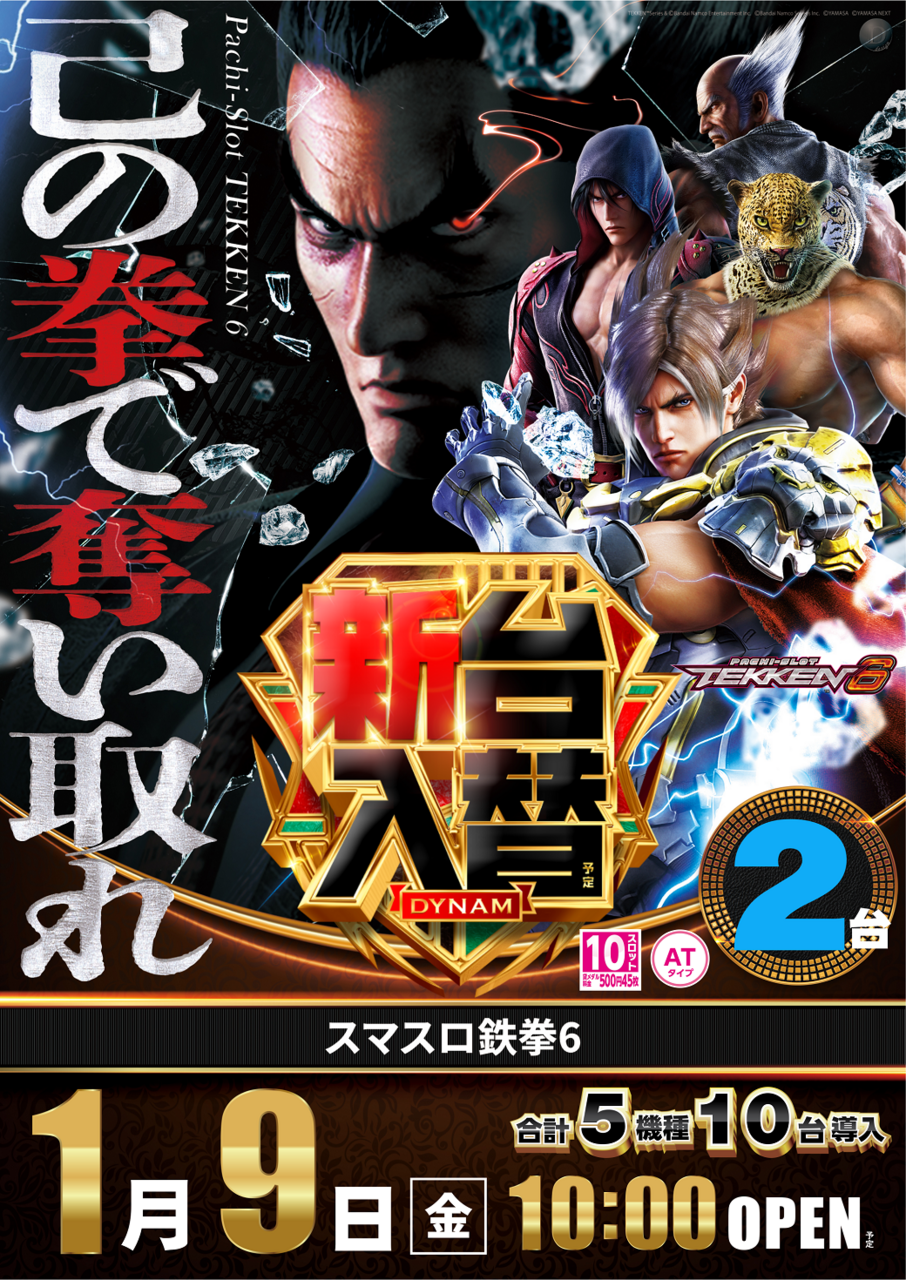 %e9%89%84%e6%8b%b3%e3%82%bf%e3%83%86