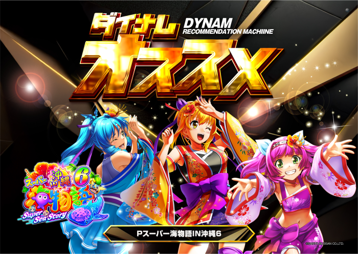 %e3%81%8a%e3%81%99%e3%81%99%e3%82%81%e9%bb%92%e6%b2%96%e7%b8%846%e3%80%80%e6%a8%aa