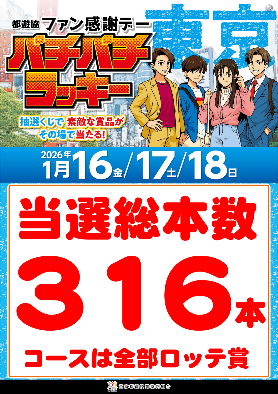 0116%e5%bd%93%e3%81%9f%e3%82%8a%e6%9c%ac%e6%95%b0%e7%b8%a6