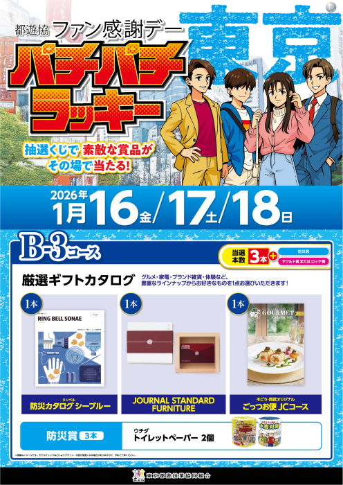 0116_b3%e3%82%b3%e3%83%bc%e3%82%b9%e7%b8%a6