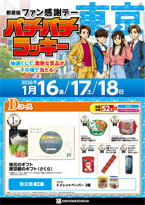 0116_d%e3%82%b3%e3%83%bc%e3%82%b9%e7%b8%a6