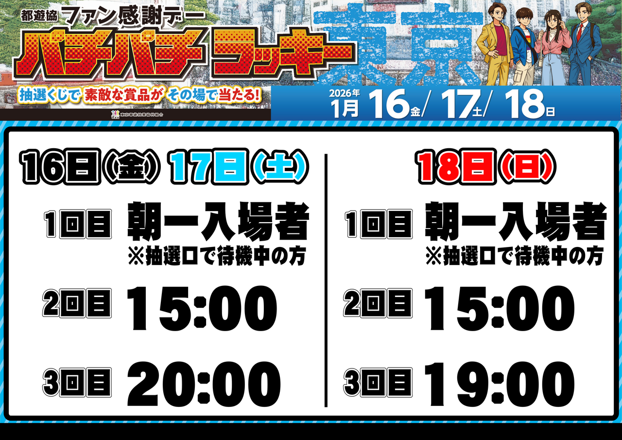 0116%e3%83%95%e3%82%a1%e3%83%b3%e6%84%9f%e6%8a%bd%e9%81%b8%e6%a8%aa