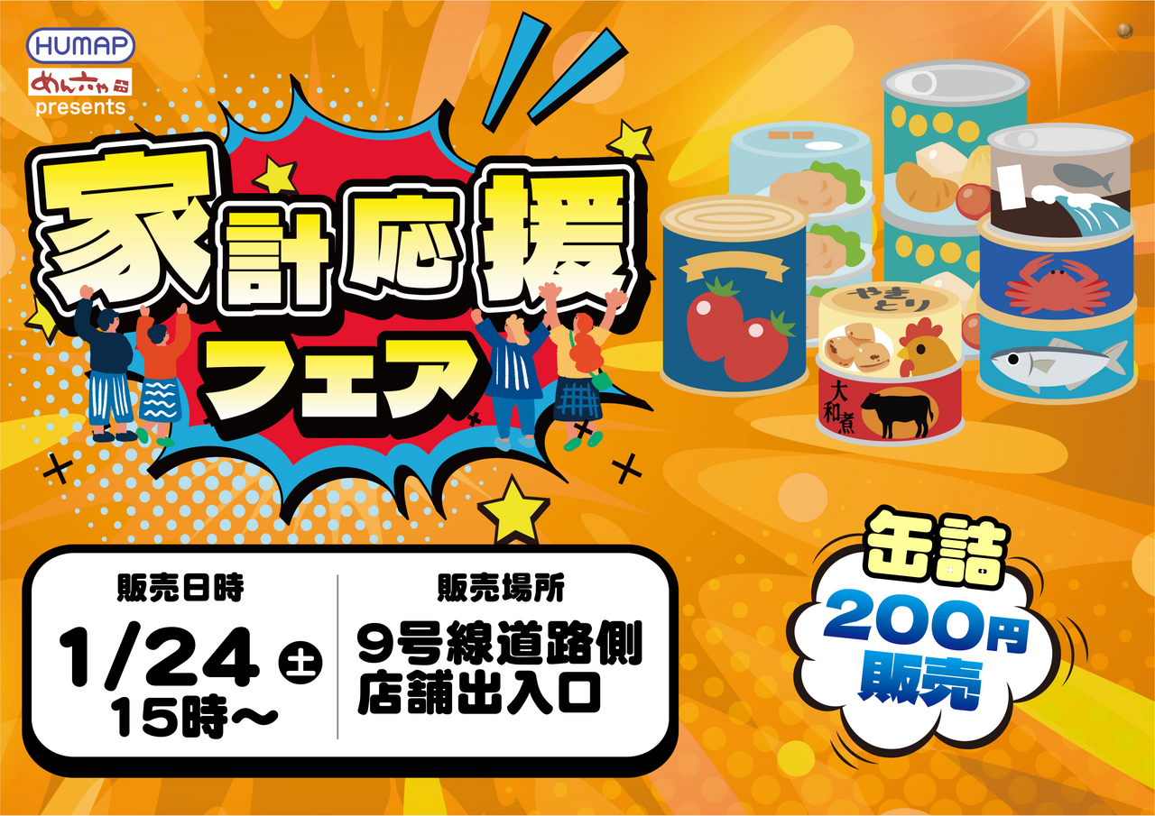 0124%e3%81%8a%e8%b2%b7%e3%81%84%e5%be%97%e3%80%80%e6%a8%aa