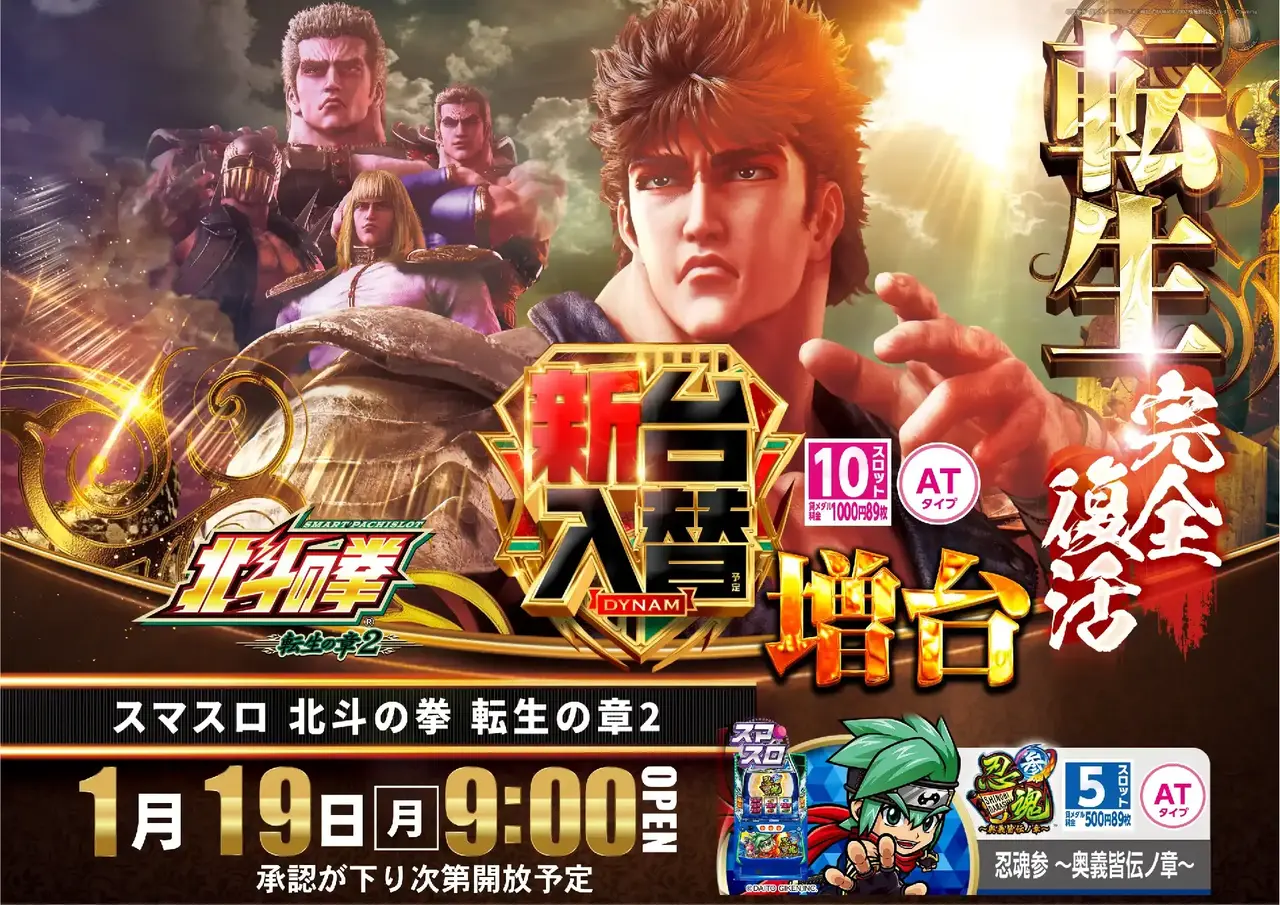 0119%e5%8c%97%e6%96%97%ef%bc%bf%e3%82%88%e3%81%93