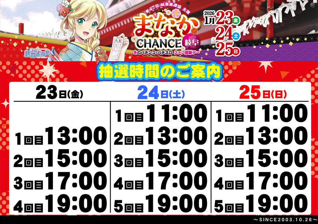 Resize_182_%e7%91%9e%e6%b5%aa%e3%80%80%e6%8a%bd%e9%81%b8%e3%82%88%e3%81%93