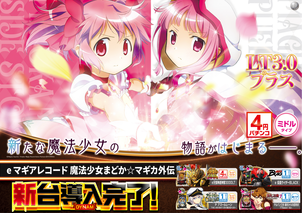 %e5%b0%8e%e5%85%a5%e3%83%9e%e3%82%ae%e3%82%a2%ef%bc%bf%e3%82%88%e3%81%93