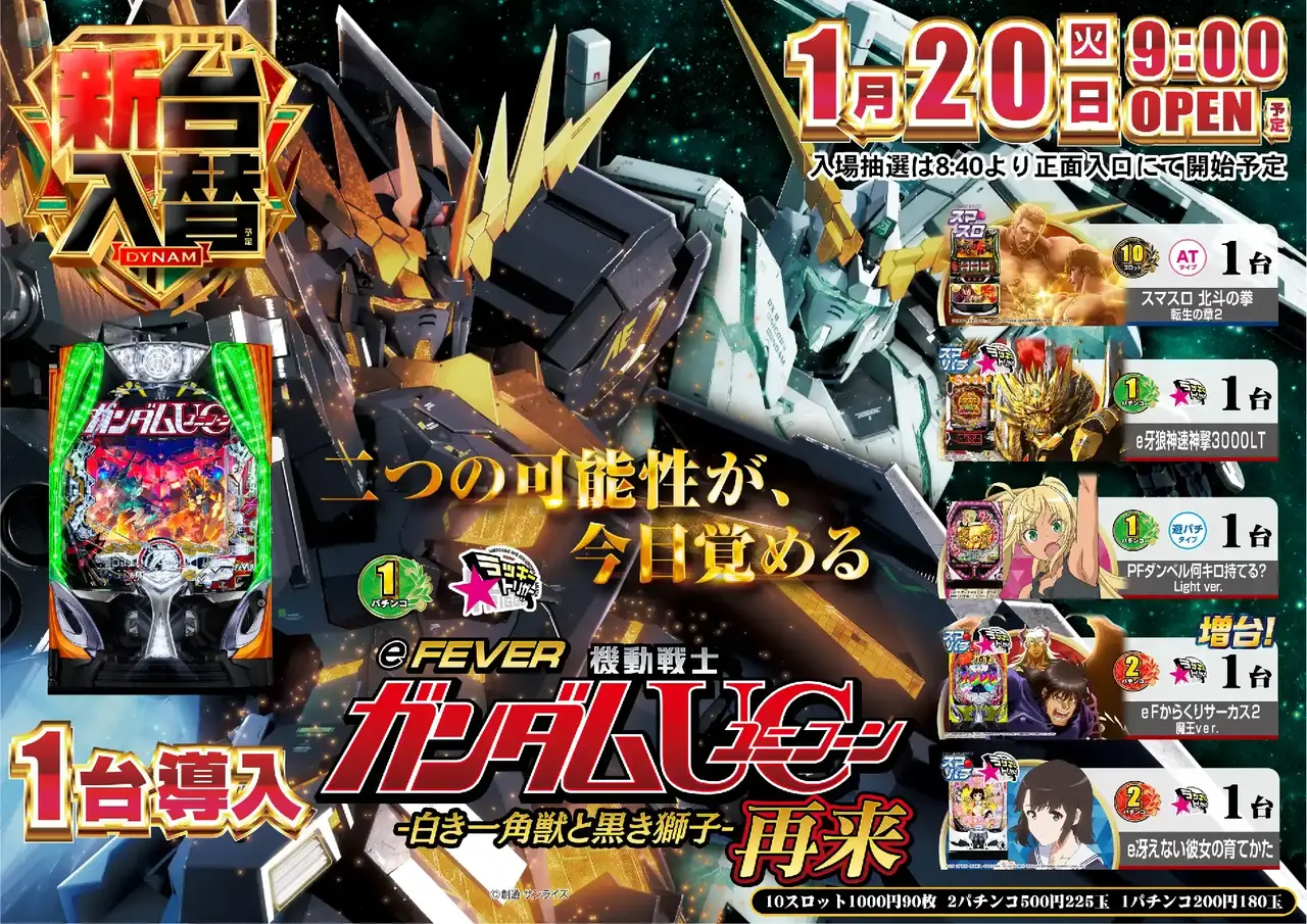 Az194_ae251226-0568_order_png