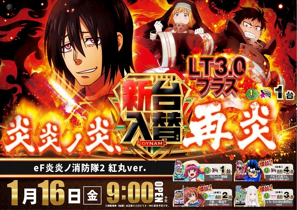 0116%e7%82%8e%e7%82%8e%e3%82%88%e3%81%93