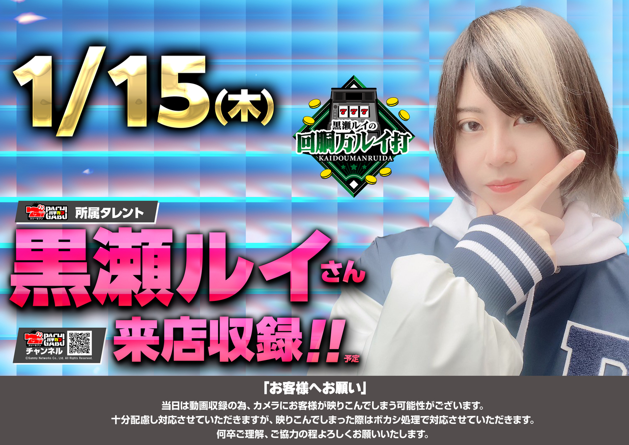 0115_%e3%83%9d%e3%82%b9%e3%82%bf%e3%83%bc%e6%a8%aa