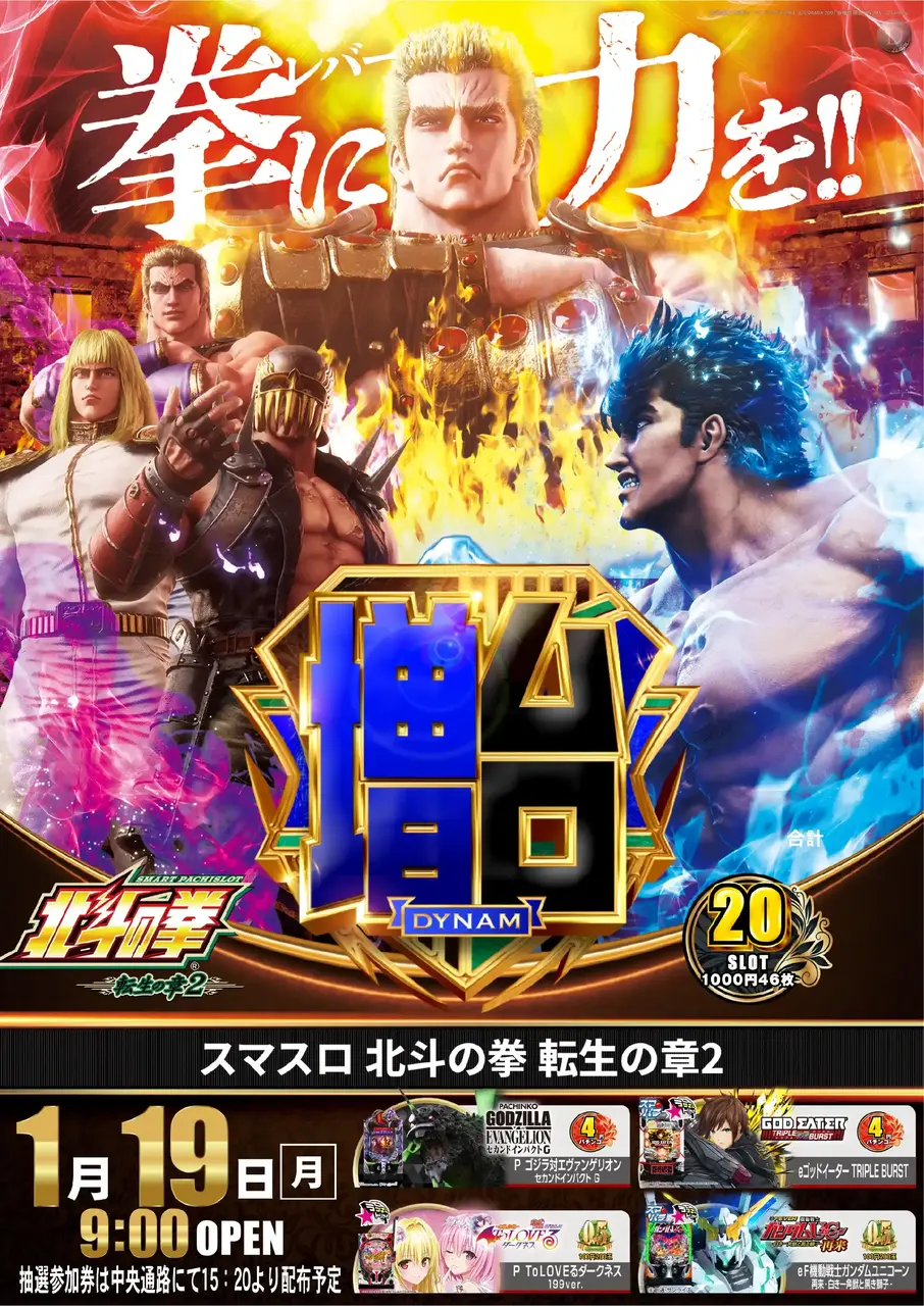 0119%e5%8c%97%e6%96%97%ef%bc%bf%e3%81%9f%e3%81%a6