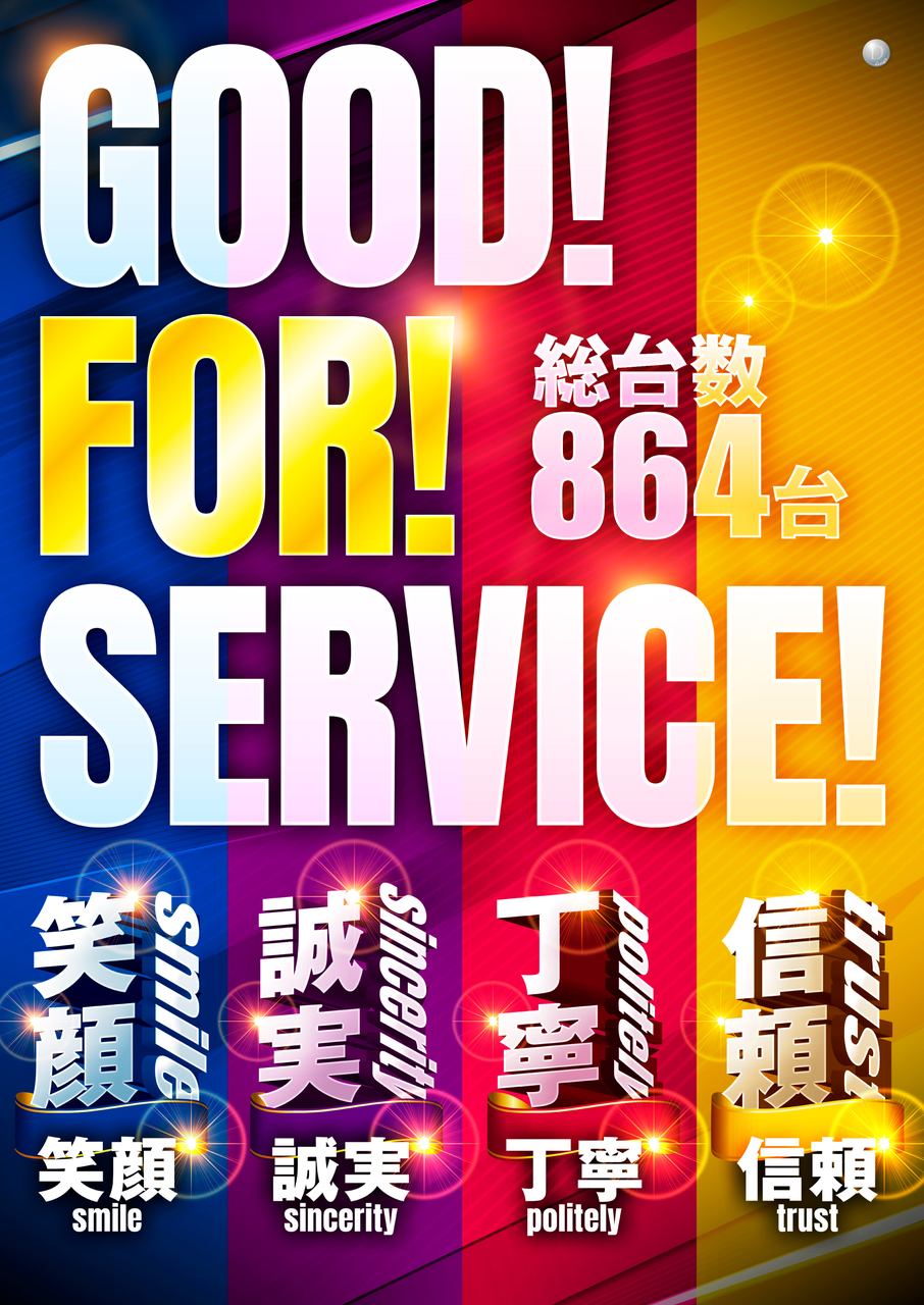 251228_dynam_ueda_go_4_for_service_b2