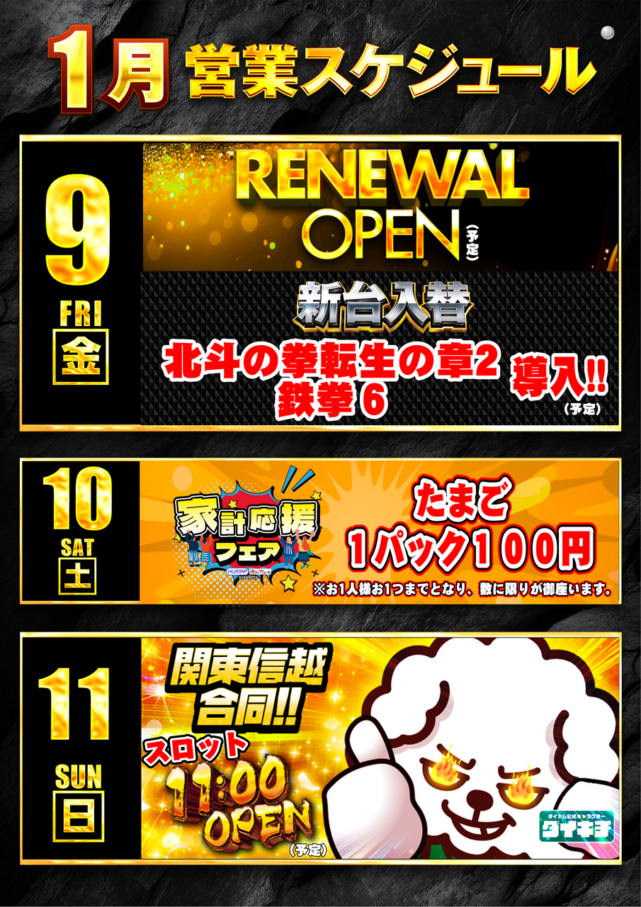 9%e6%97%a5%e3%81%8b%e3%82%8911%e6%97%a5