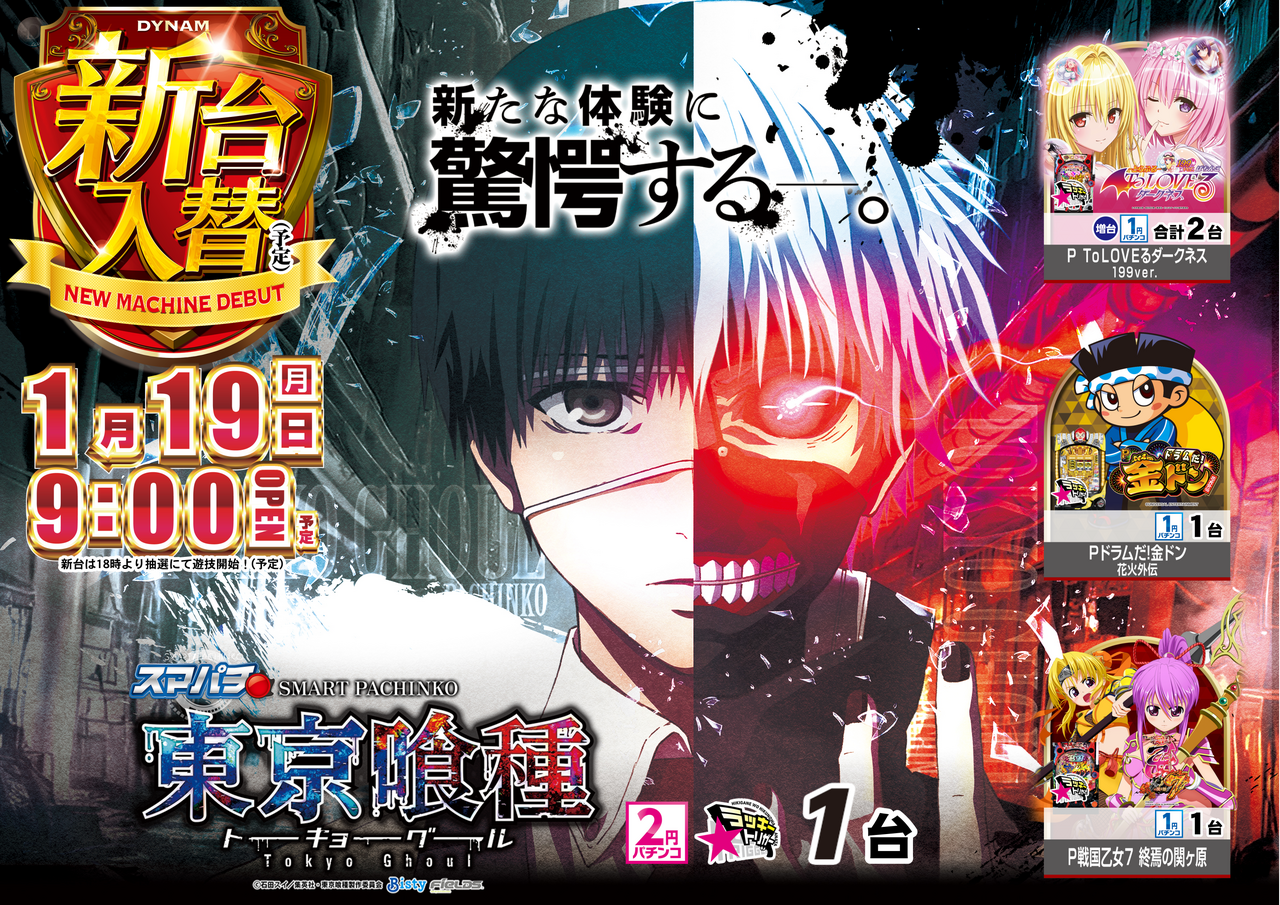 0119%e5%96%b0%e7%a8%ae%e3%82%88%e3%81%93