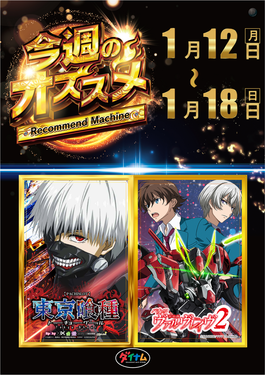 1.12_%e3%81%8a%e3%81%99%e3%81%99%e3%82%81