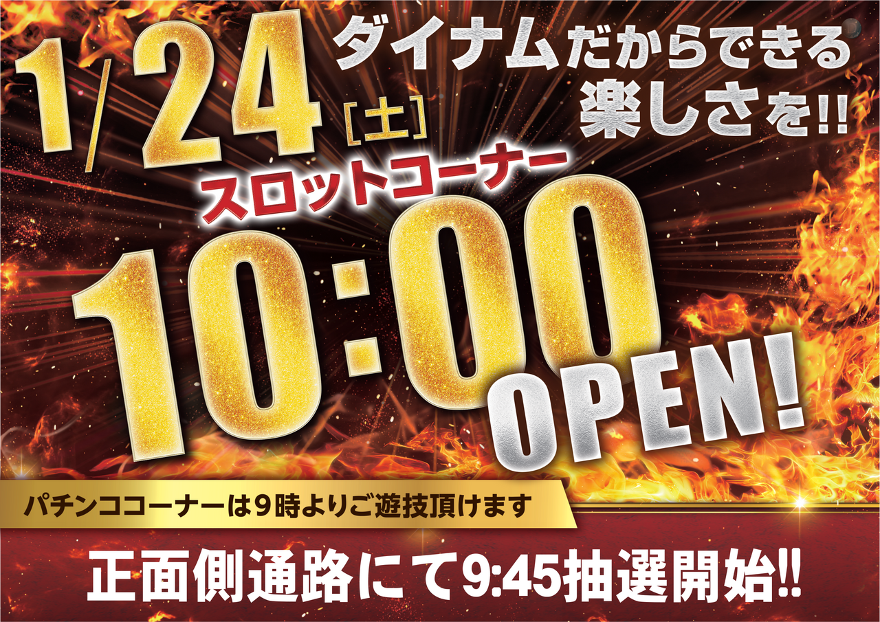 1.24%e6%99%82%e5%b7%ae%e6%a8%aa