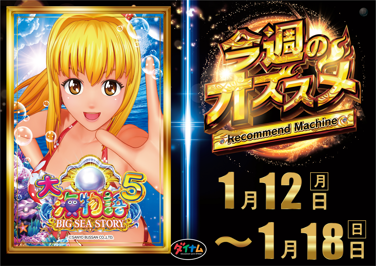 %e5%a4%a7%e6%b5%b7%e9%80%b1%e9%96%9312-18%e6%a8%aa