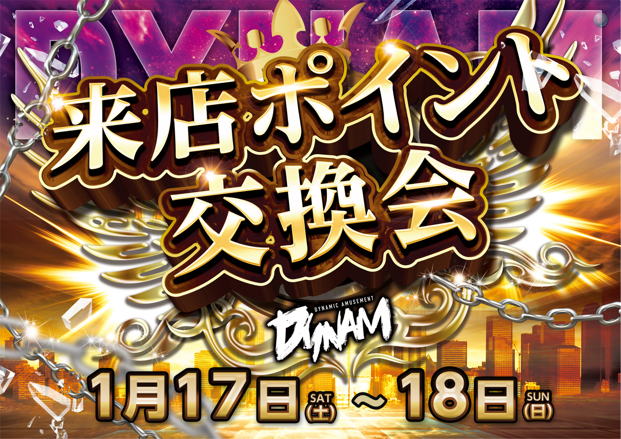 %e6%9d%a5%e5%ba%97%e3%83%9d%e3%80%80%e6%a8%aa