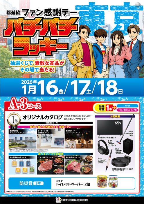 01%e3%83%95%e3%82%a1%e3%83%b3%e6%84%9fa%e8%b3%9e