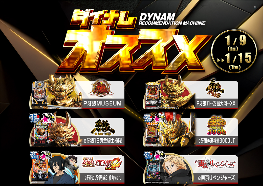 P%e3%81%8a%e3%81%99%e3%81%99%e3%82%811.9-1.15line