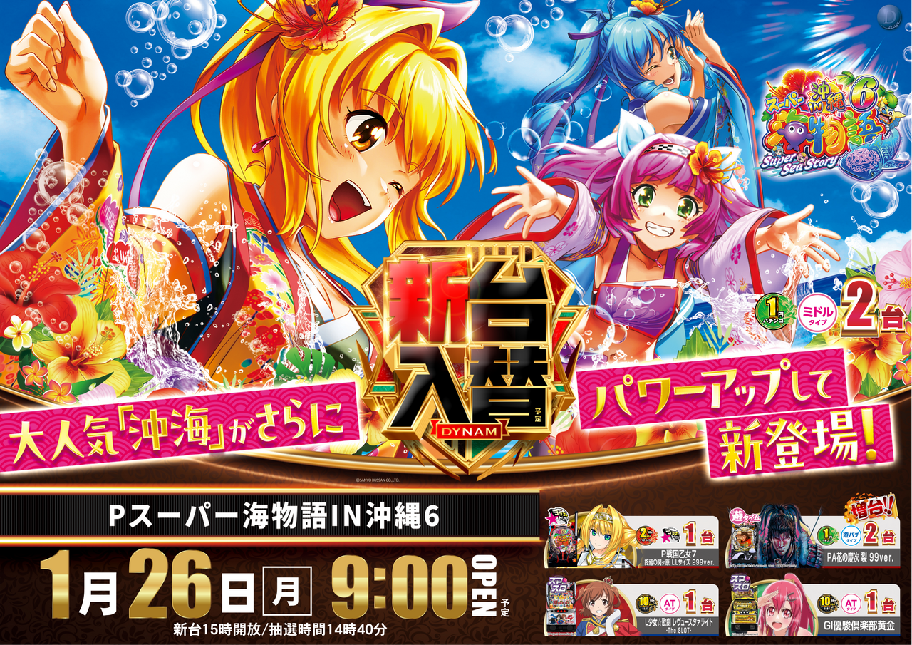 %e6%b2%96%e6%b5%b76-