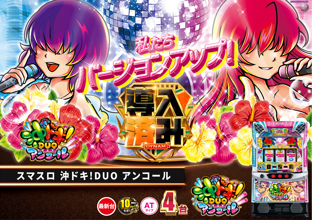 %e6%b8%88%e3%81%bf%e6%b2%96%e3%83%89%e3%82%ad-