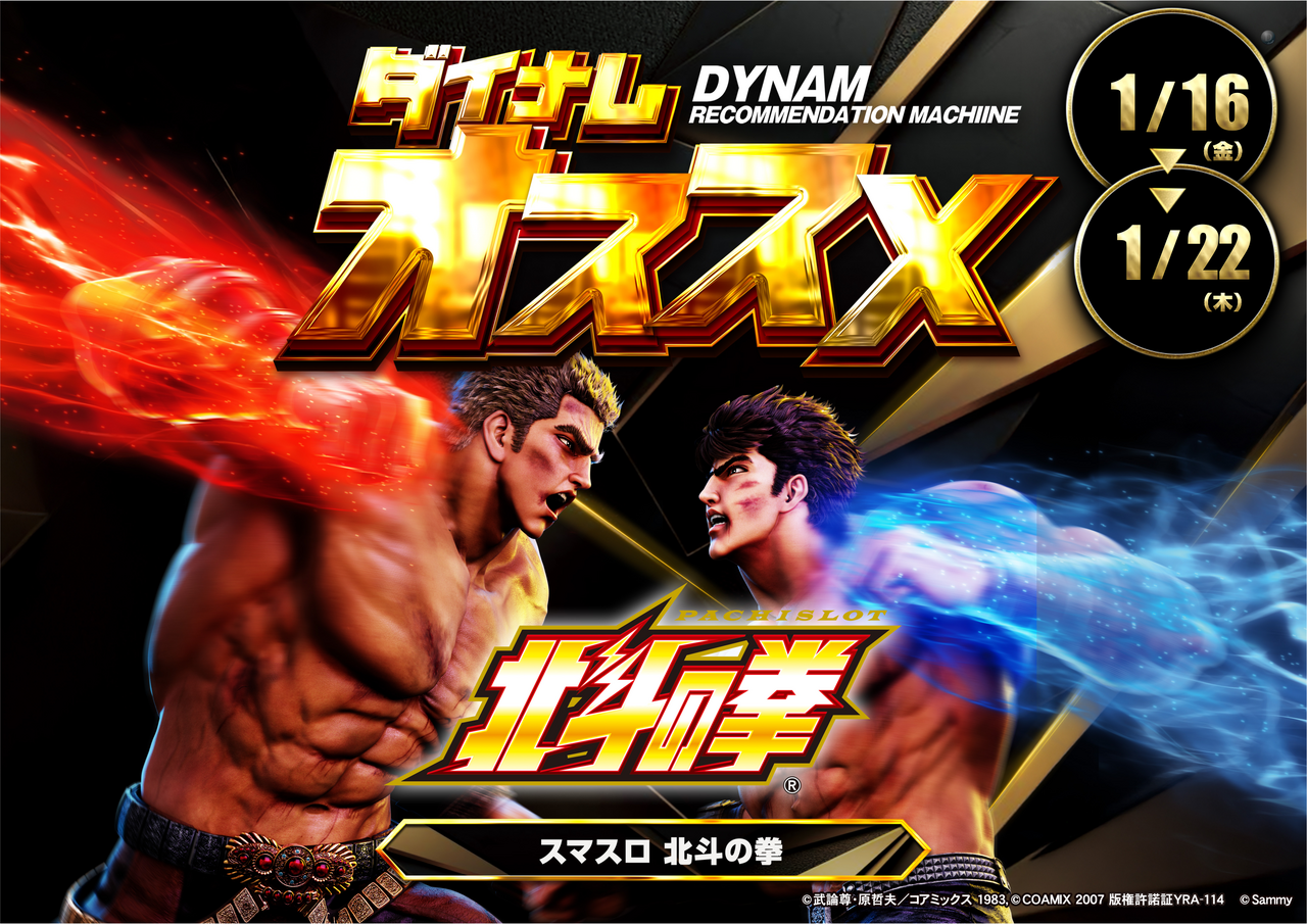 %e3%80%901.16-1.22%e3%80%91%e3%81%8a%e3%81%99%e3%81%99%e3%82%81%e5%8c%97%e6%96%97%ef%bc%88%e6%a8%aa%ef%bc%89