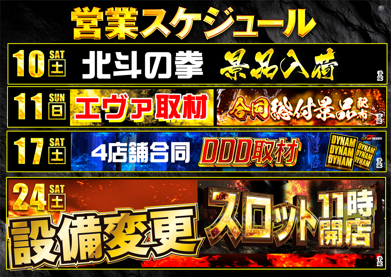 1%e6%9c%88%e3%82%b9%e3%82%b1%e3%82%b8%e3%83%a5%e3%83%bc%e3%83%ab%e5%be%8c%e5%8d%8a%ef%bc%88%e6%a8%aa%ef%bc%89