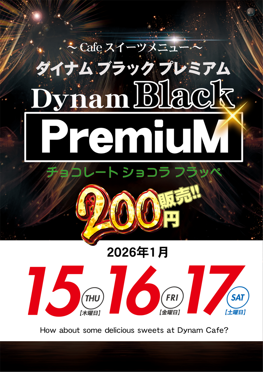 Dynam_black_plemium2026.1