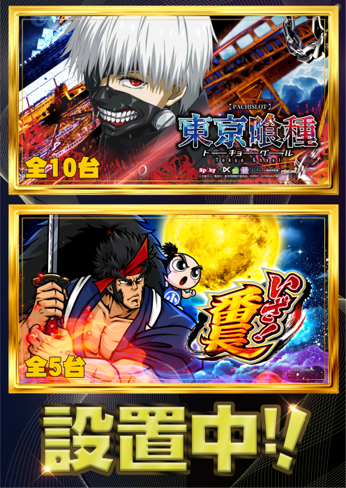 %e5%96%b0%e7%a8%ae%e3%81%84%e3%81%96%e7%95%aa%e9%95%b7