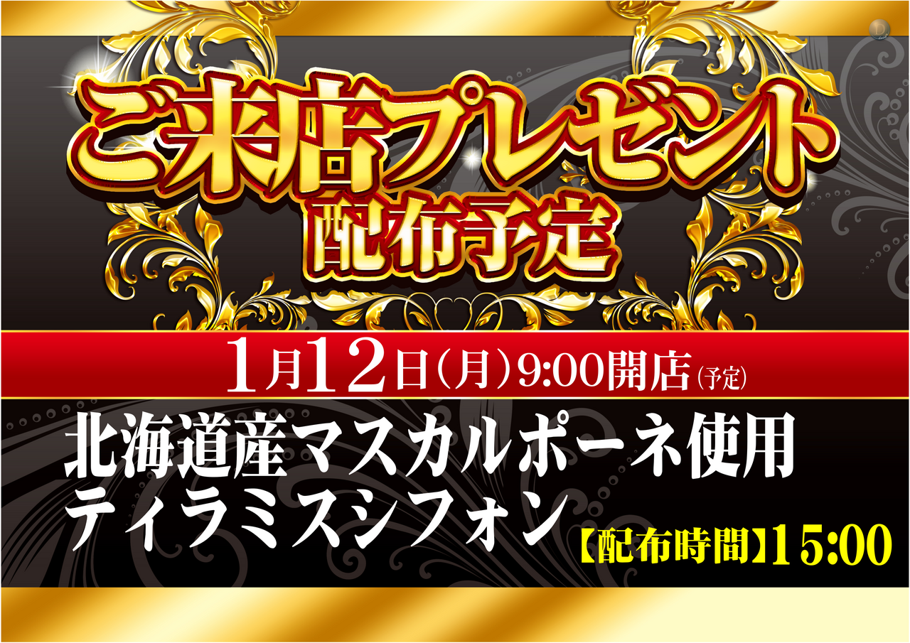 0112%e7%b7%8f%e4%bb%98%e6%99%af%e5%93%81%e6%a8%aa