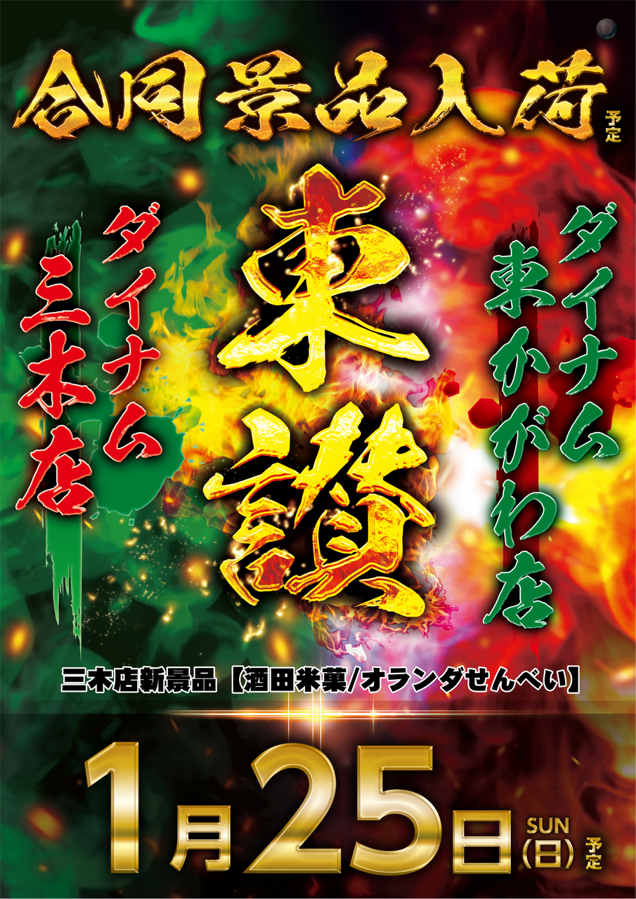 1.25_%e3%81%a8%e3%81%86%e3%81%95%e3%82%93%e3%80%80%e7%b8%a6