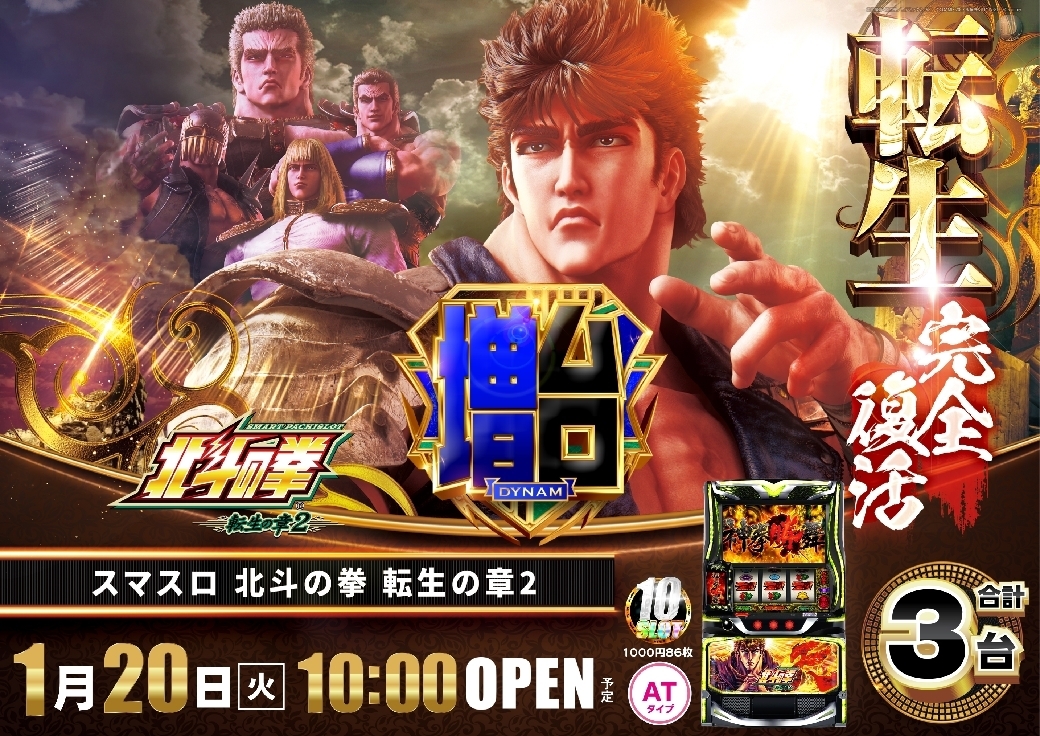 0120%e5%8c%97%e6%96%97%e6%a8%aaazline_rich_w1040