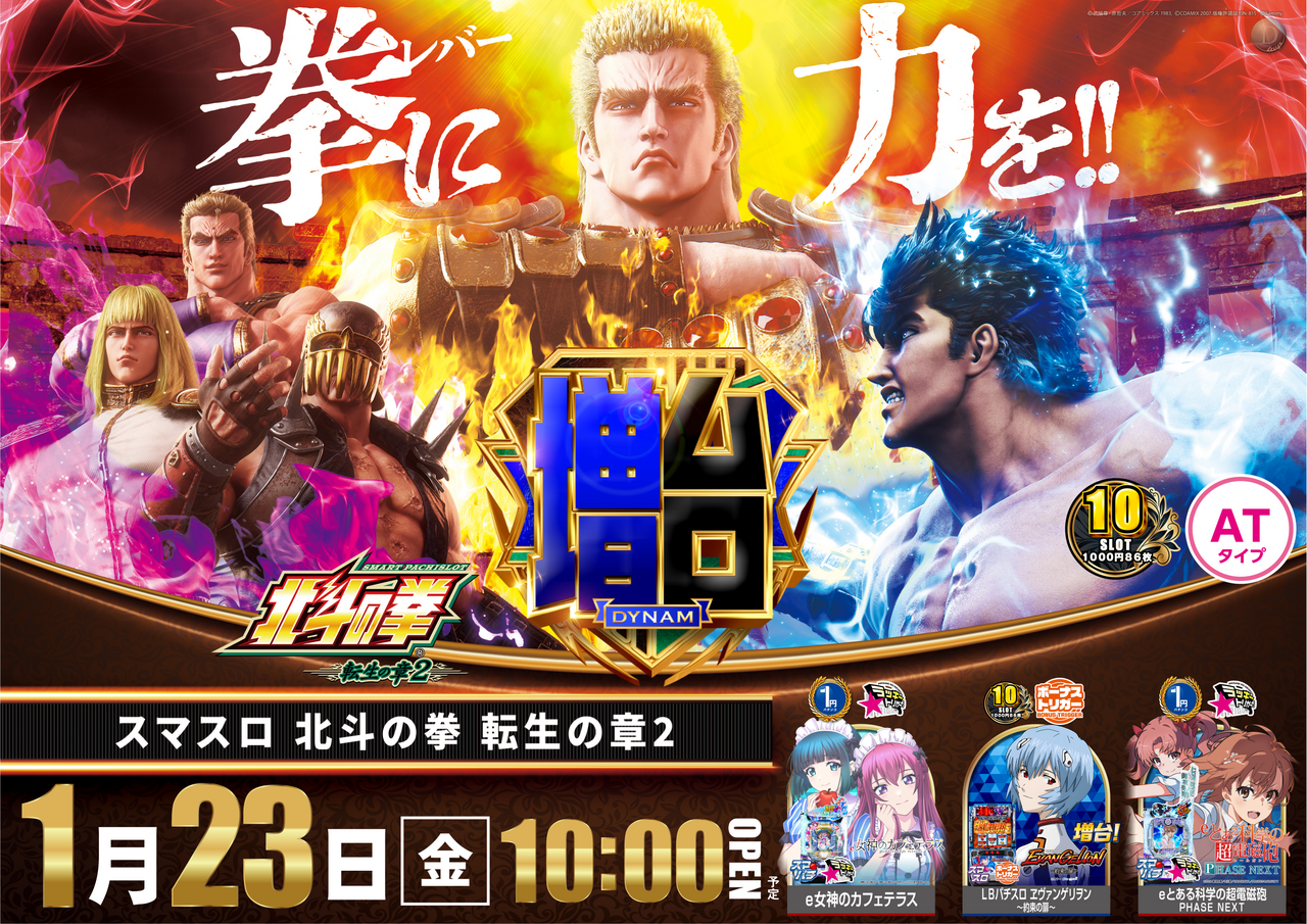 0123%e5%8c%97%e6%96%97%e3%82%88%e3%81%93az