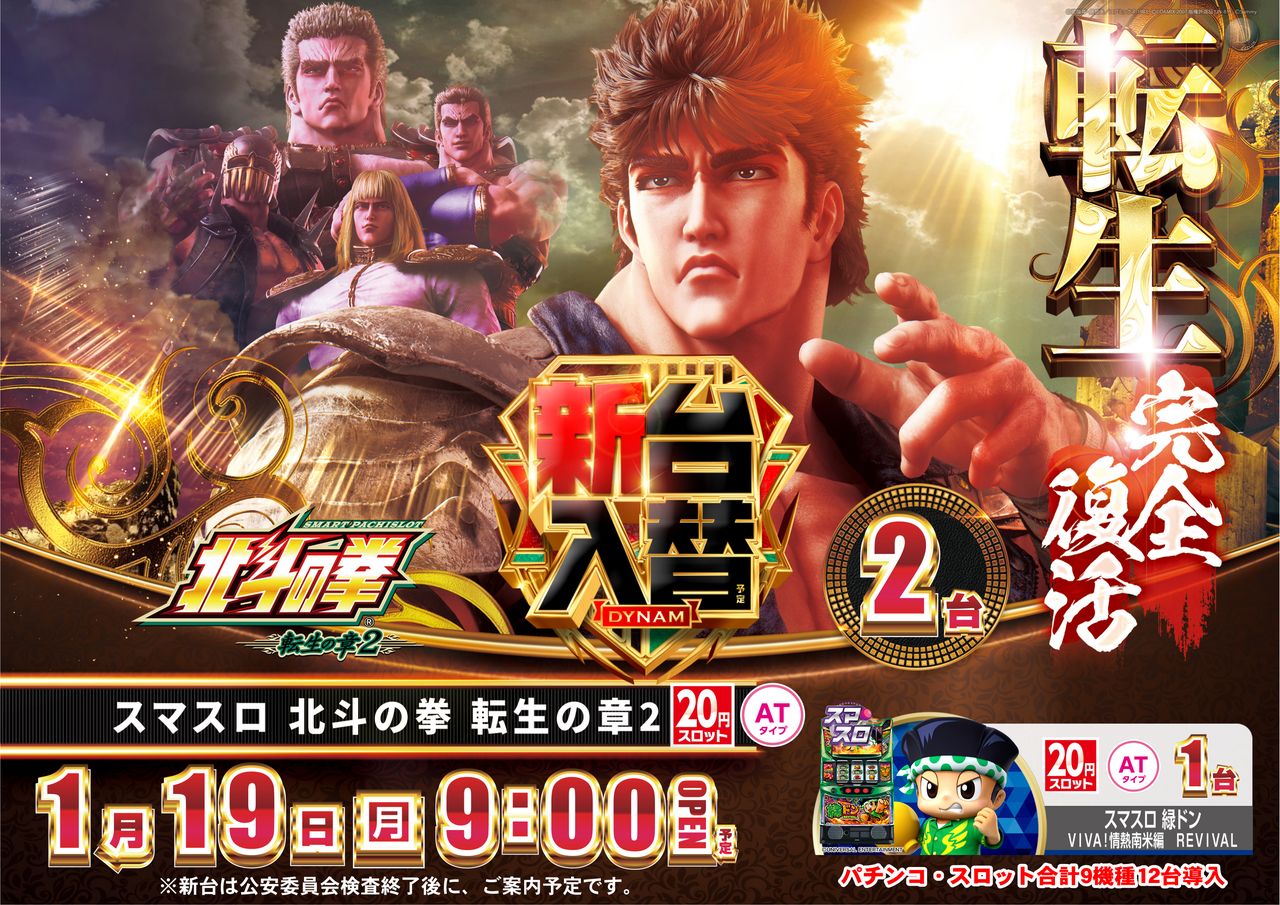 0119%e5%8c%97%e6%96%97%e3%82%88%e3%81%93