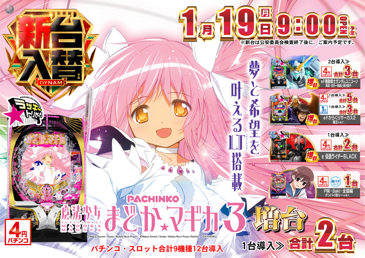 0119%e3%81%be%e3%81%a9%e3%83%9e%e3%82%ae%e3%82%88%e3%81%93