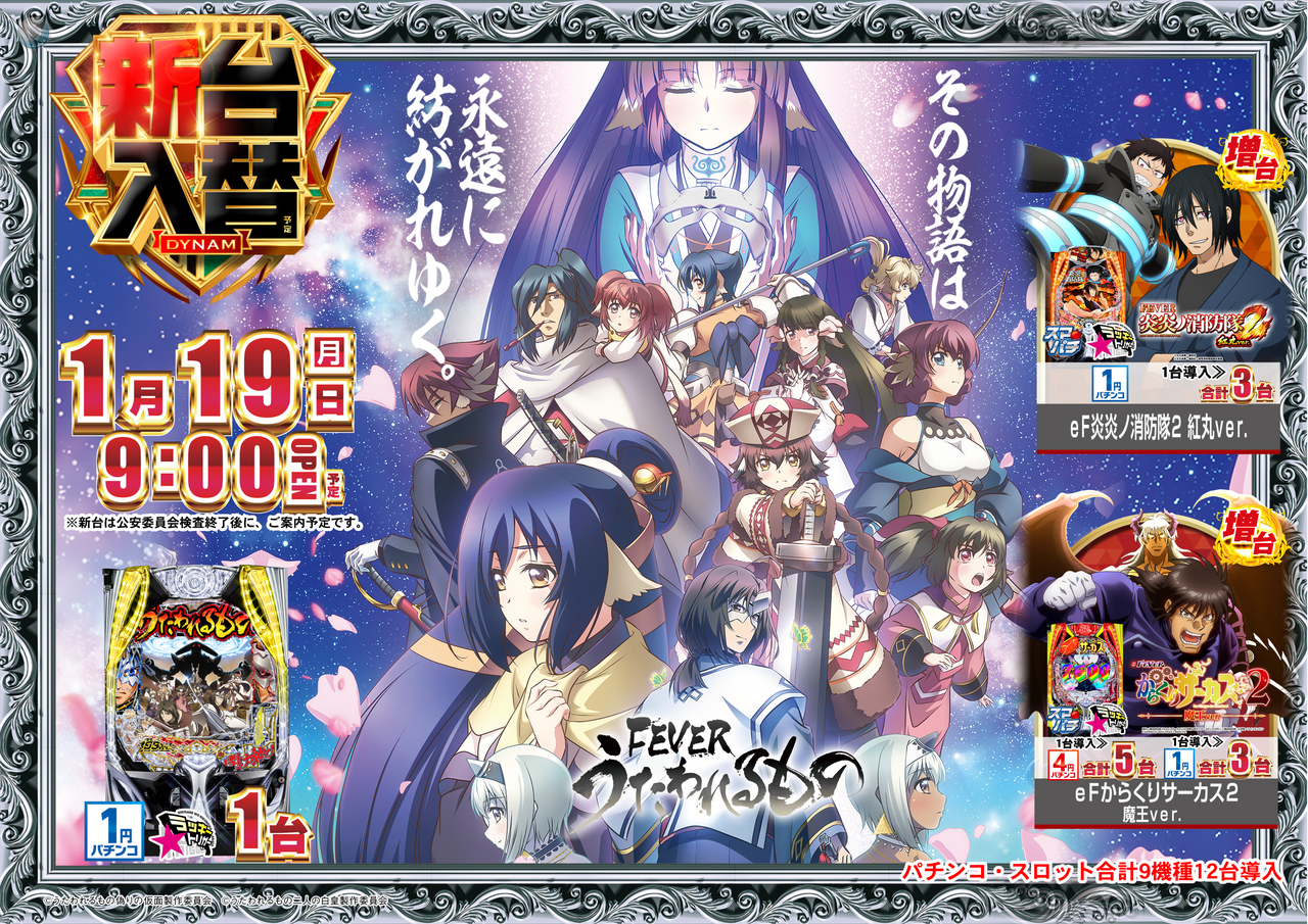 0119%e3%81%86%e3%81%9f%e3%82%8f%e3%82%8c%e3%82%8b%e3%82%82%e3%81%ae%e3%82%88%e3%81%93