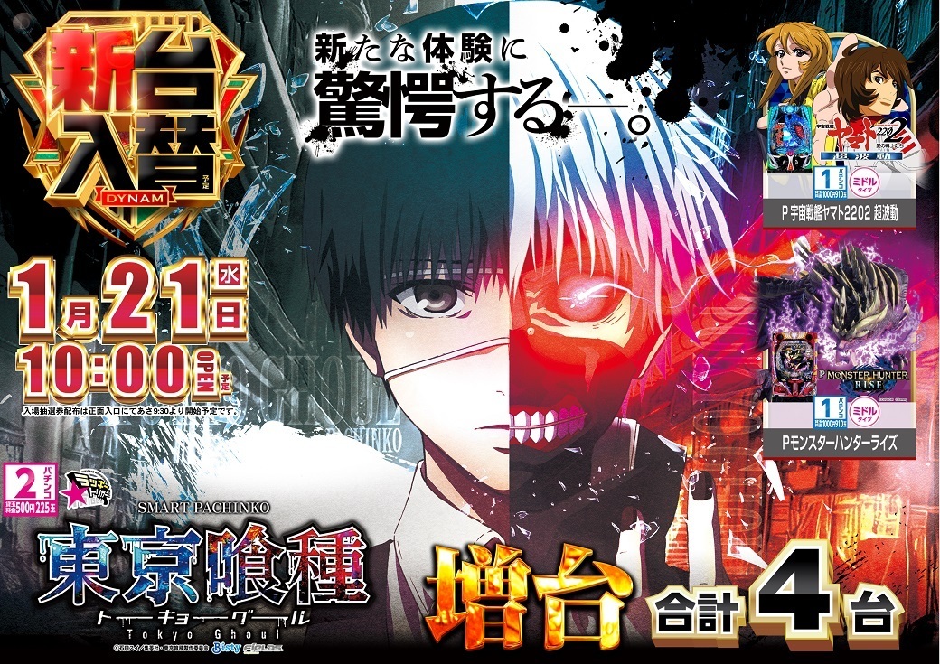 %e3%80%90%e4%bf%ae%e6%ad%a3%e3%80%910121%e5%96%b0%e7%a8%ae_%e6%a8%aaaz