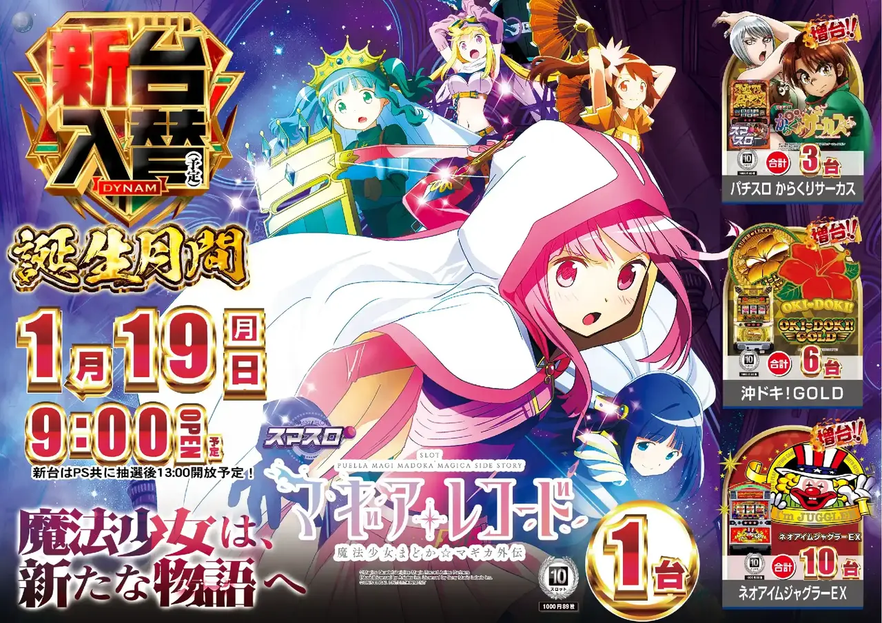 0119%e3%83%9e%e3%82%ae%e3%83%ac%e3%82%b3%e6%a8%aapstaz