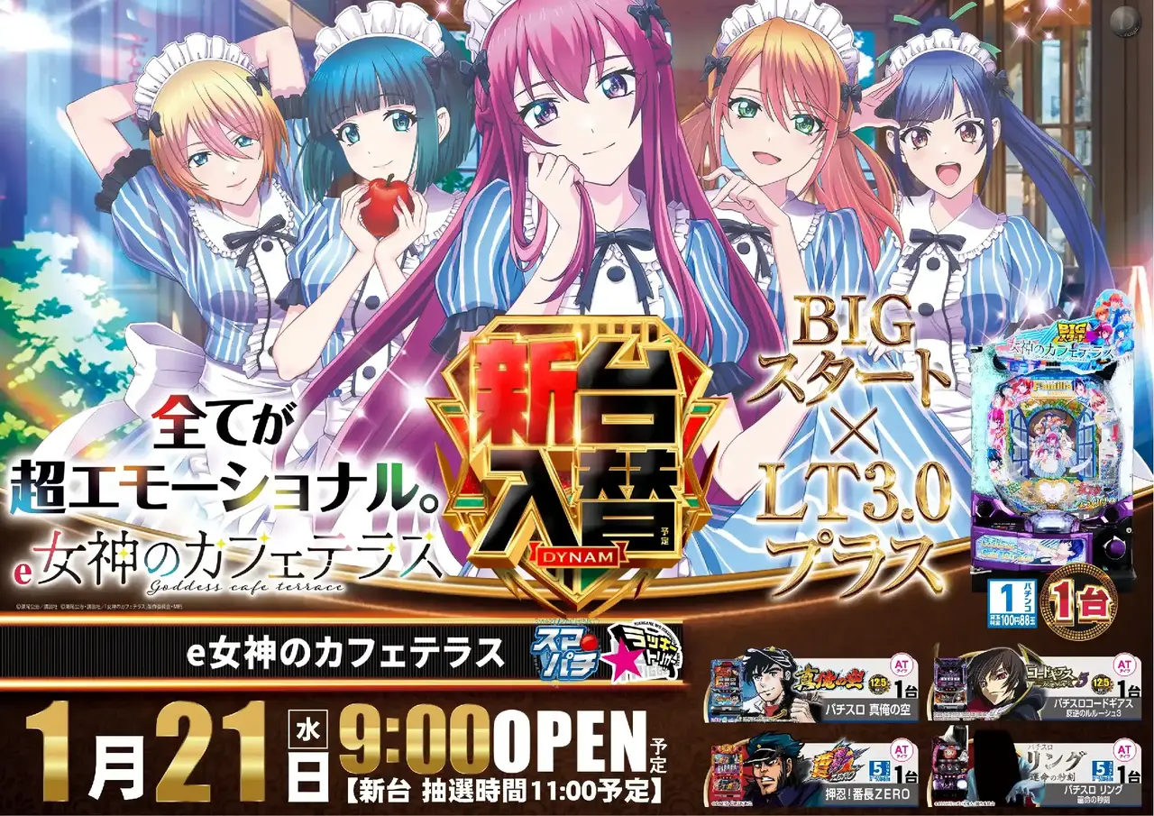 0570121%e6%a8%aa_%e5%a5%b3%e7%a5%9epstaz