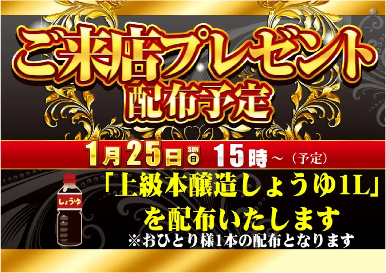 0125%e7%b7%8f%e4%bb%98%e3%82%88%e3%81%93pstaz_ae251218-0119