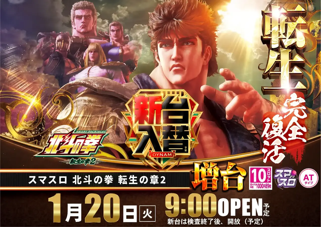 0120%e5%8c%97%e6%96%97%e6%a8%aapstaz