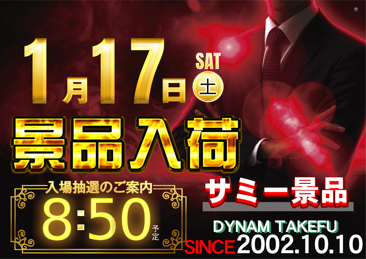 01017%e3%82%b5%e3%83%9f%e3%83%bc%e6%99%af%e5%93%81%e6%a8%aa