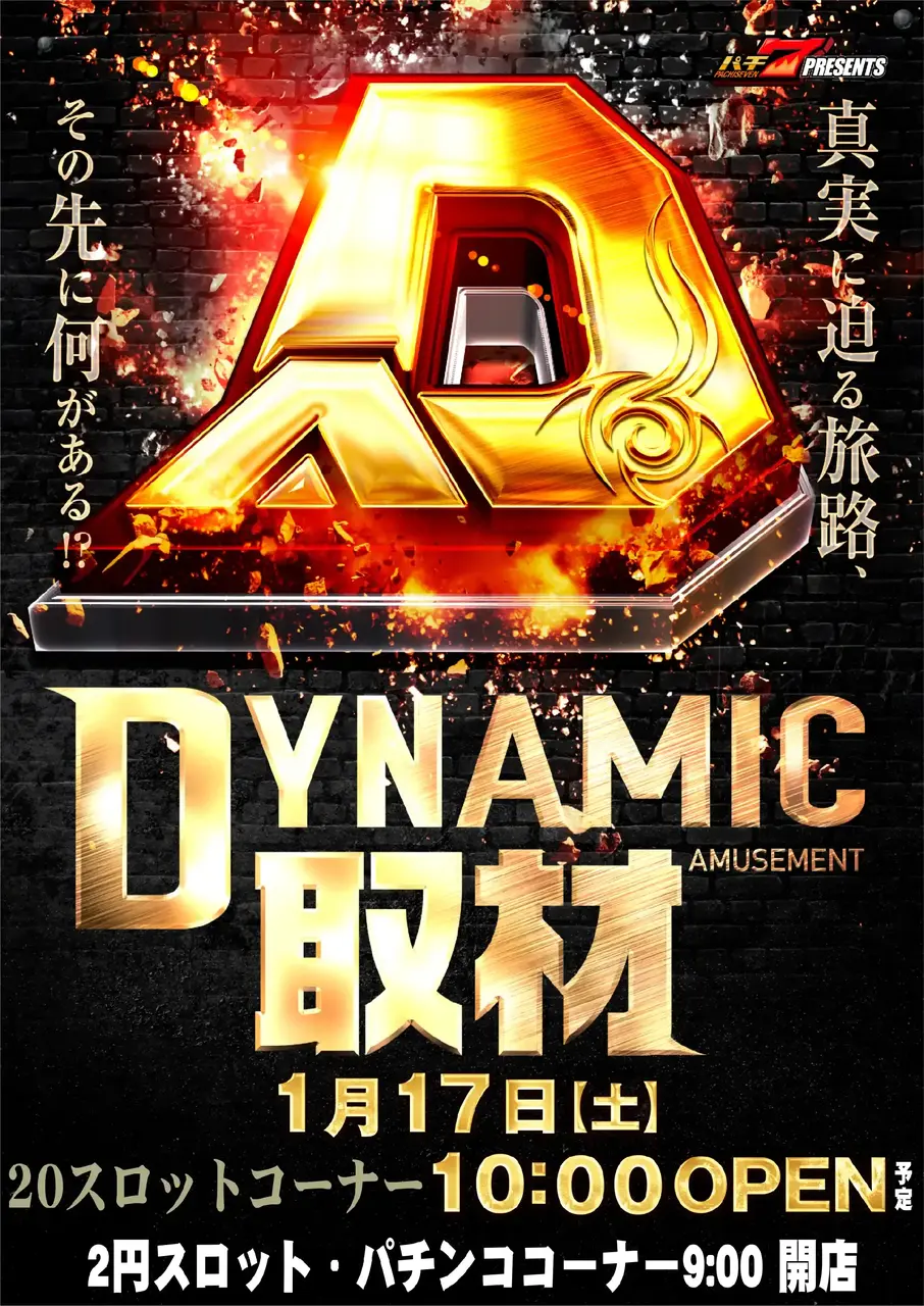 0117dynamic%e5%8f%96%e6%9d%90pstaz%e7%b8%a6