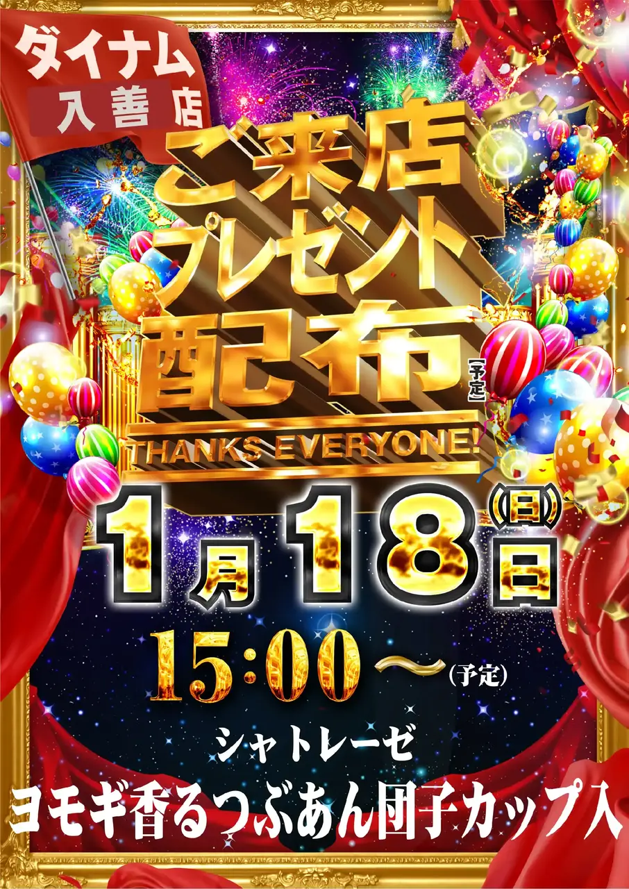 0118%e7%b7%8f%e4%bb%98pstaz%e7%b8%a6