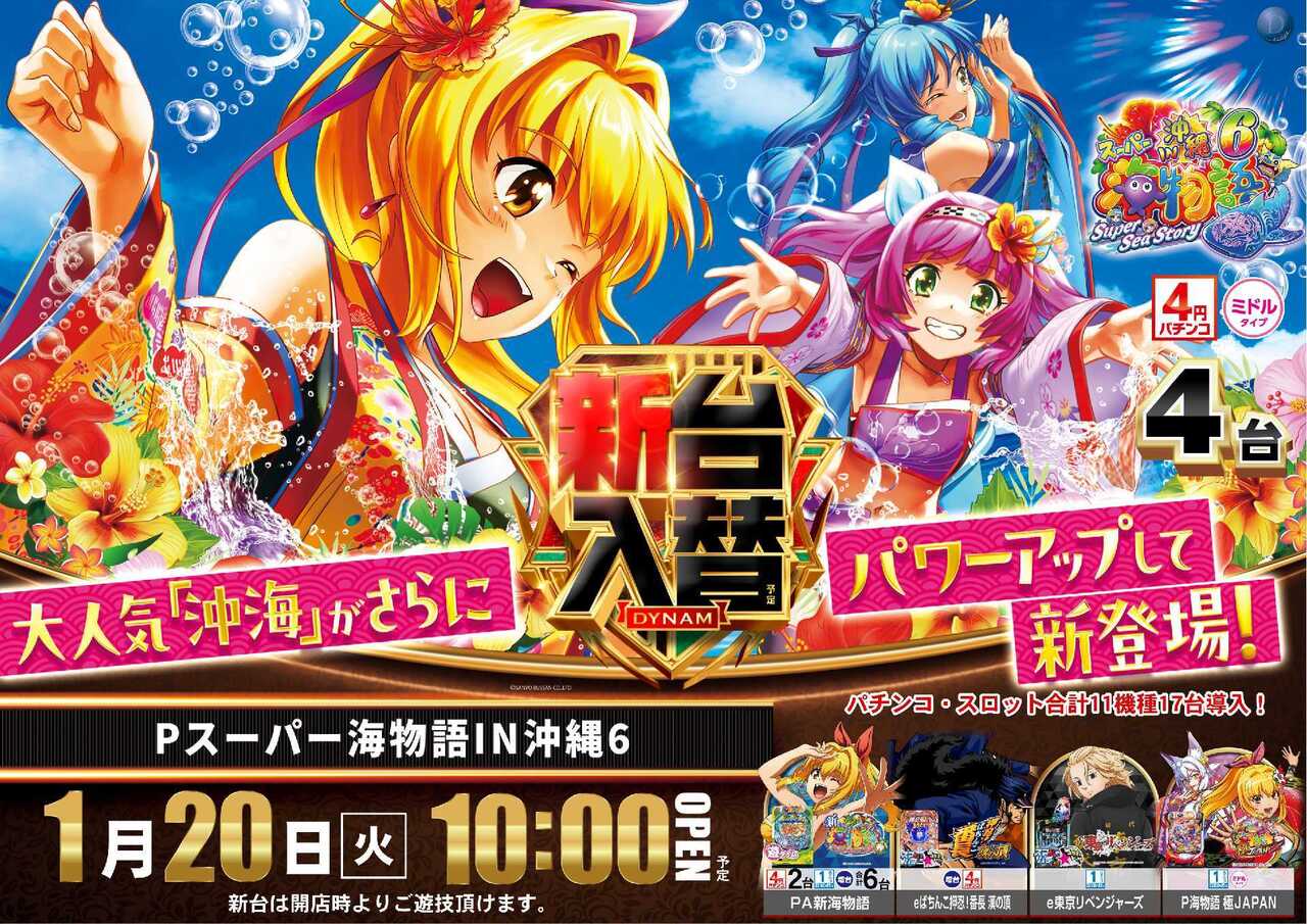 0120%e6%b2%96%e6%b5%b76%e4%bf%ae%e6%ad%a3az%e6%a8%aasigngae_w1920