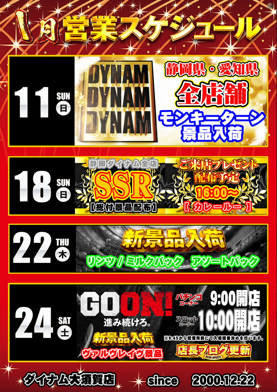 0111-0124%e5%96%b6%e3%82%b9%e3%82%b1