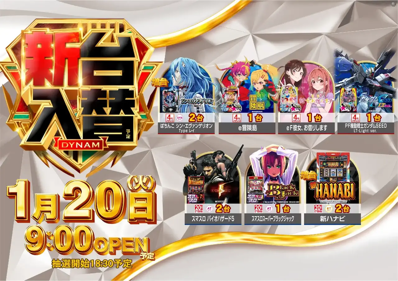 0120%e5%85%a5%e6%9b%bf%e3%82%88%e3%81%93pstaz_ae251219-0685