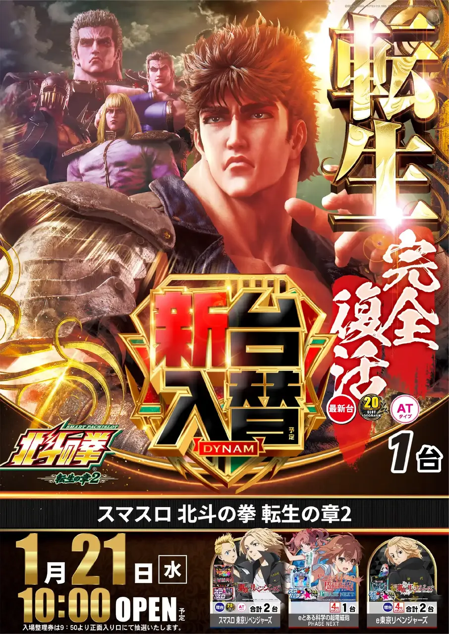 0121%e5%8c%97%e6%96%97pstaz%e3%81%9f%e3%81%a6