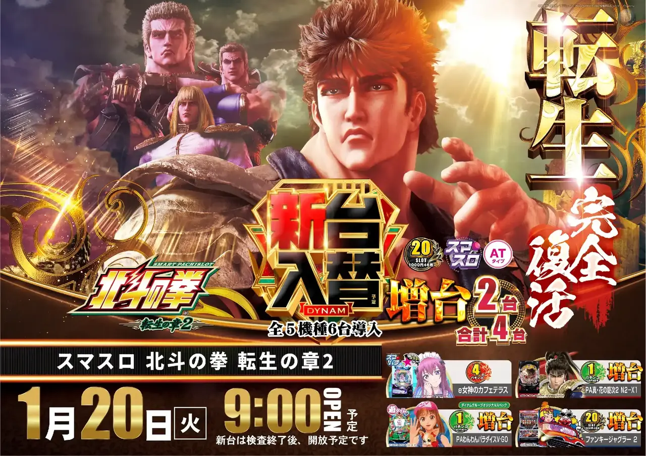 0120%e5%8c%97%e6%96%97%e6%a8%aapstaz